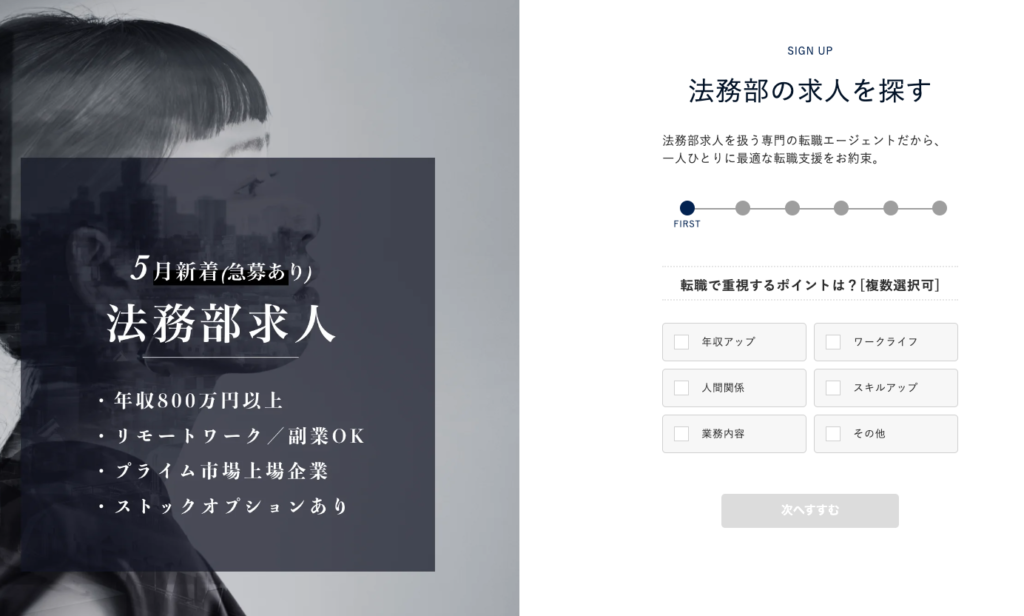 beet_法務_5月
