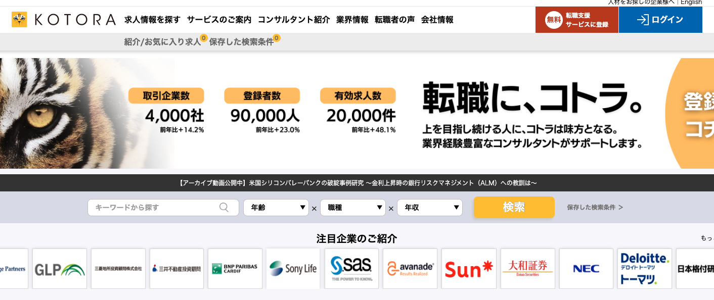 コトラ