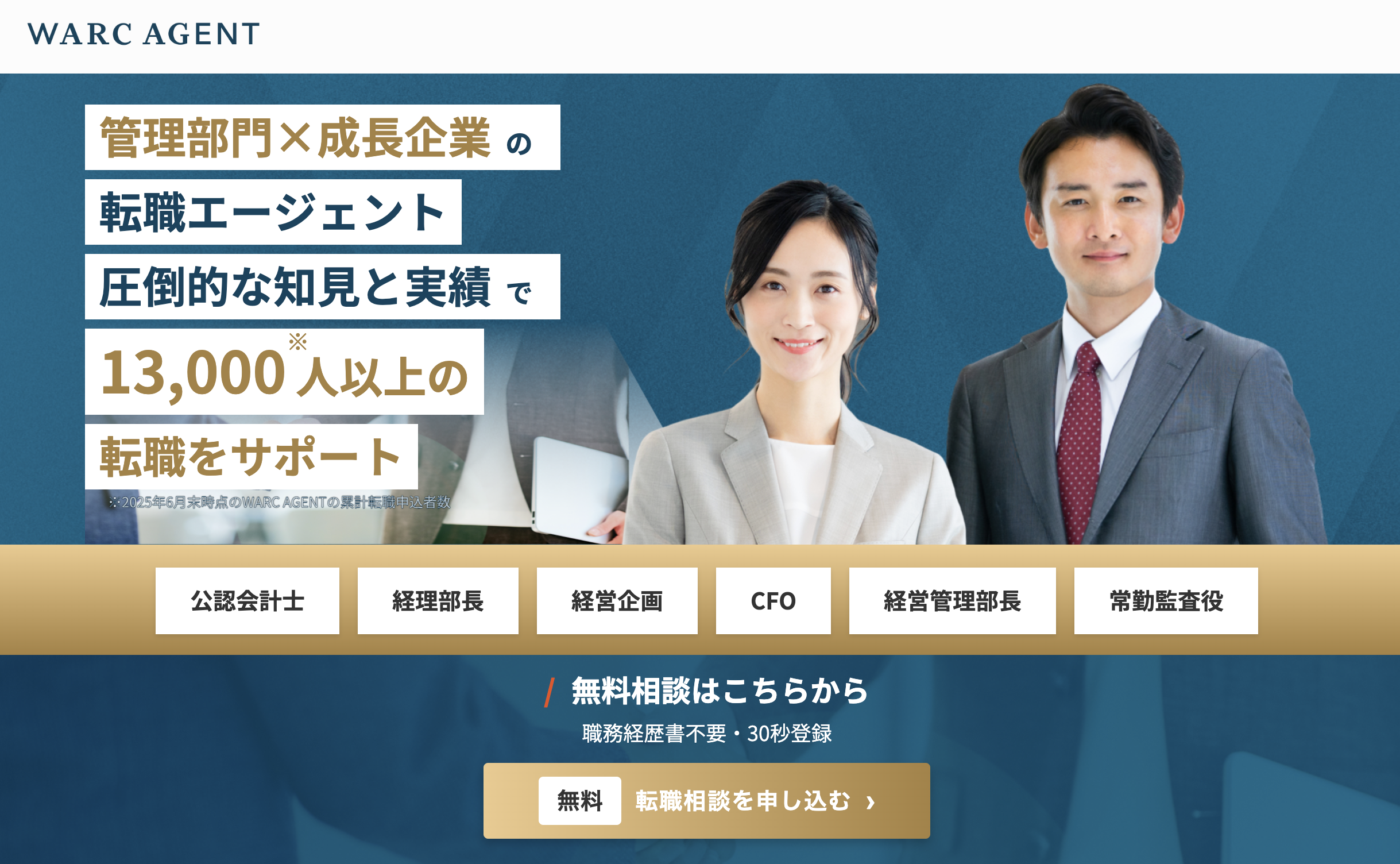 warcagent