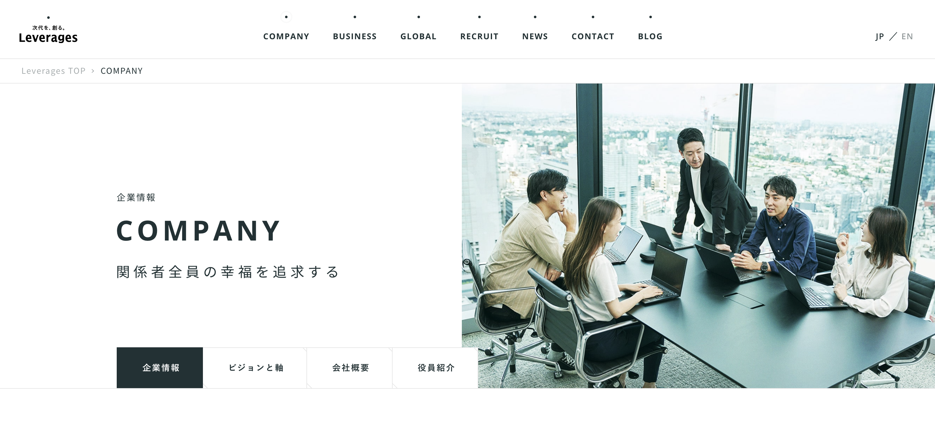 レバレジーズがやばい・激務と言われている理由とは？残業時間や離職率など評判を調査 | LEGALSTAGE