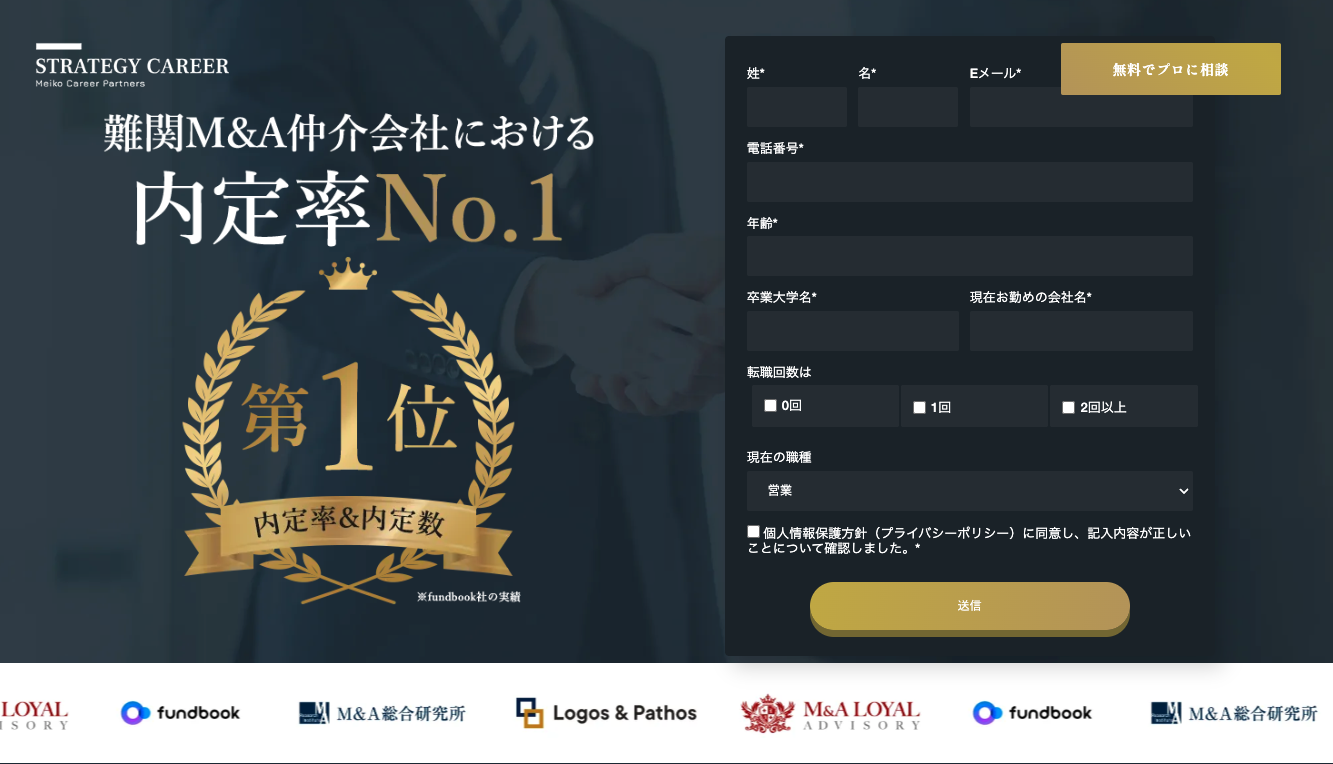 明光キャリアパートナーズ