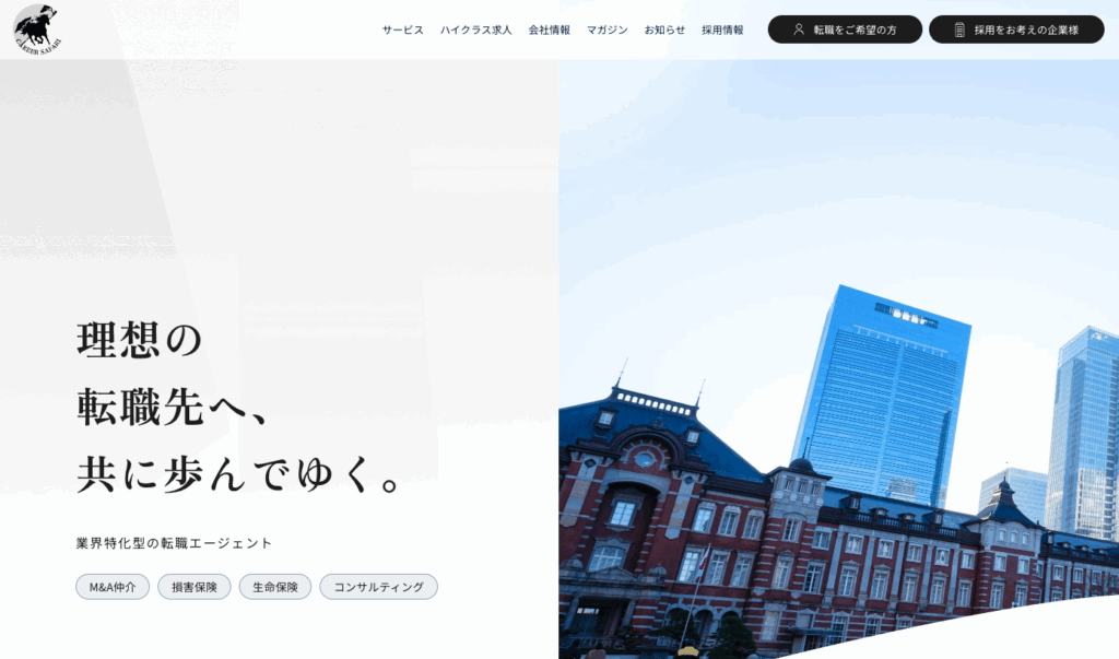 キャリアサファリ
