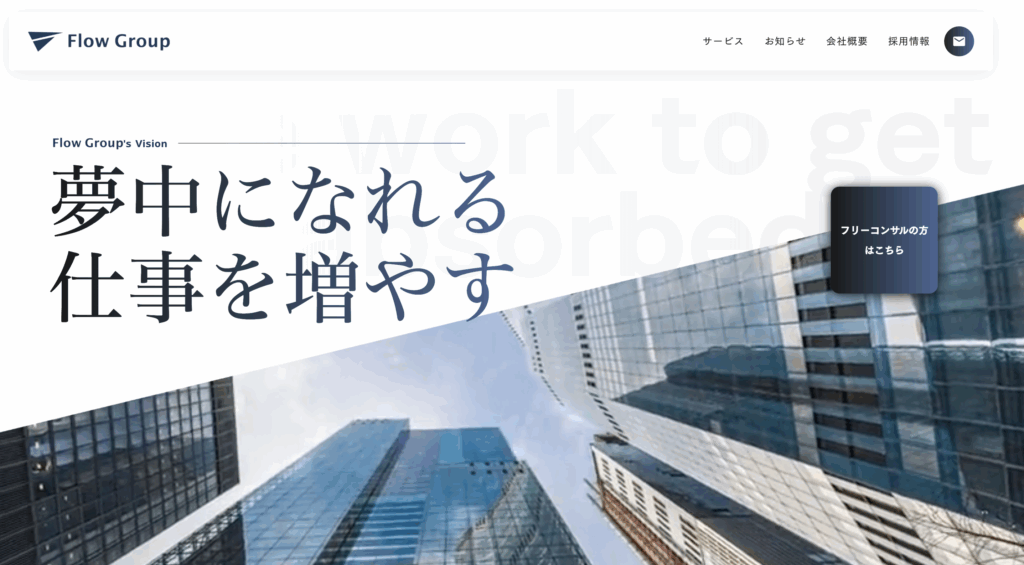 Flow Group