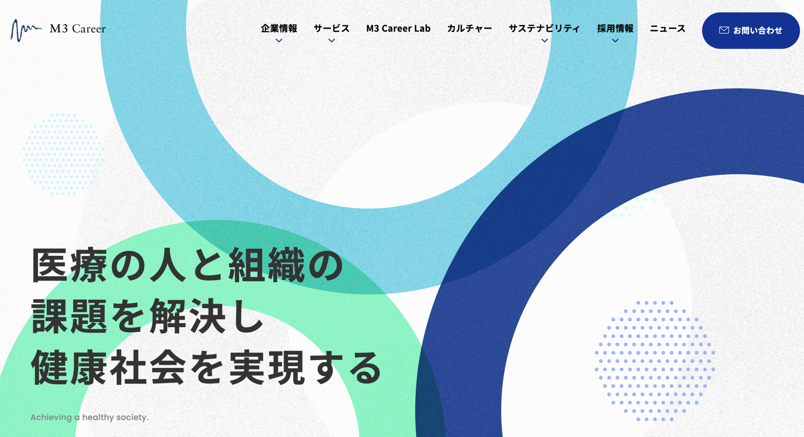 エムスリーキャリア