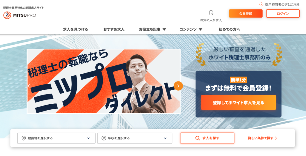 ミツプロダイレクト