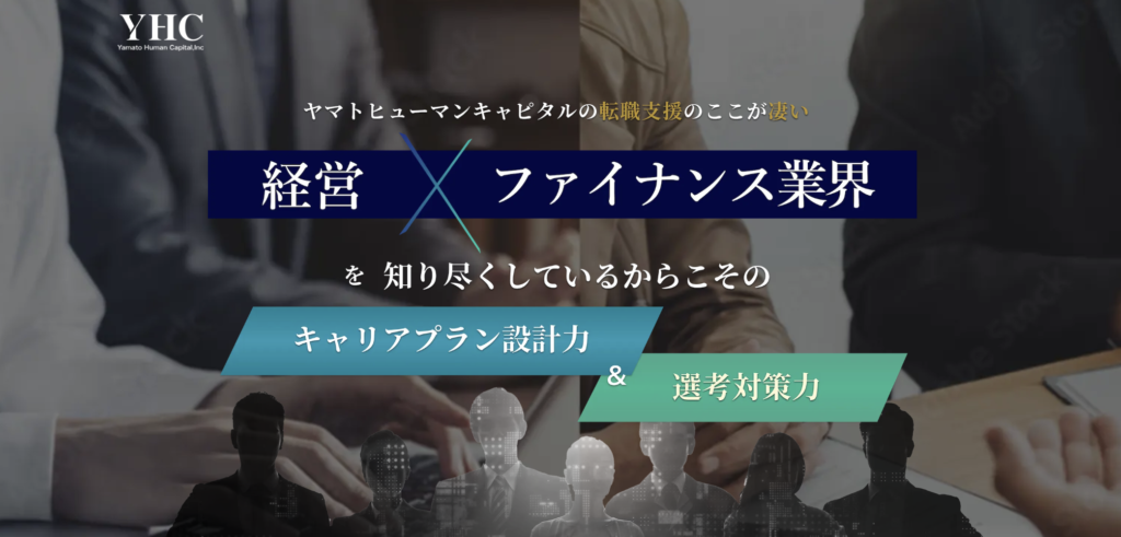 ヤマトキューマンキャピタル