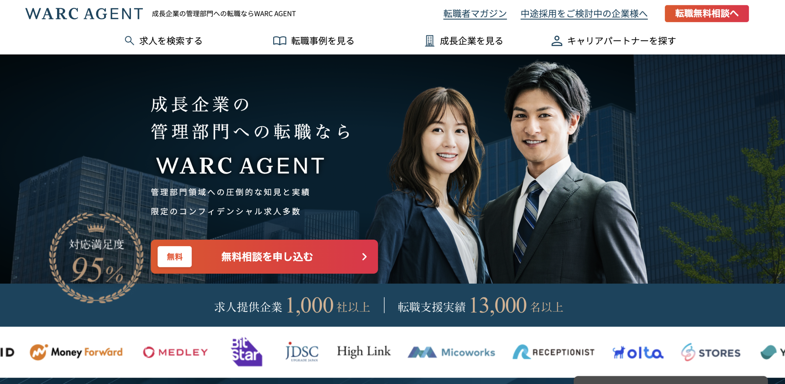 agent.warc.jp